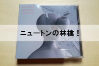 椎名林檎のベストアルバム